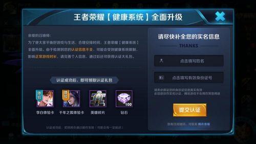 王者爆料防沉迷视频,视频曝光背后的严格监管